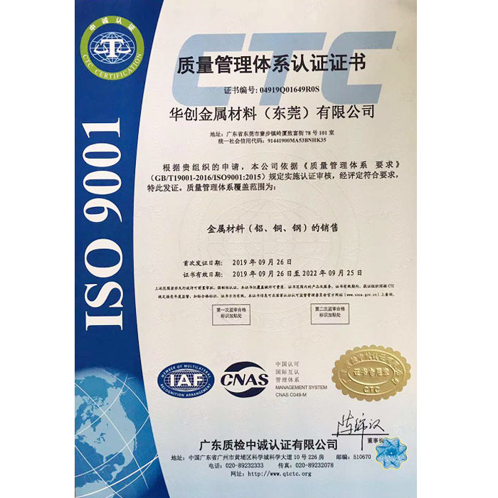 ISO9001 質量管理體系認證